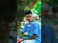 #বাবা #ছেলের #অতভূত#এক #মায়াজাল #tiktok #capcut #viralvideo #shorts #love #Shahporan#abdullah