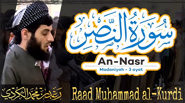 110 Surah An Nasr | سورة النصر by Raad Muhammad al Kurdi | رعد محمد الكردي