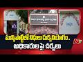 Pithapuram Municipality: మున్సిపాల్టీలో నిధులు దుర్వినియోగం..అధికారుల పై చర్యలు | NTV Telugu