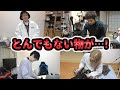 メンバーのバッグの中身チェックしたらとんでもない物出てきた、、！！！