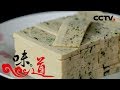 [味道]2018五一特辑 云片糕 丰顺县 寻找能留住皇帝的糕点 | CCTV美食