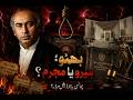 Bhutto Ki Kahani: Rise Se Phansi Tak | Pakistan History Exposed