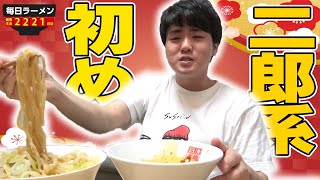 【二郎系】2022年初の二郎系！千里眼の大盛りをヤサイニンニクアブラですする 千里眼【飯テロ】SUSURU TV.第2221回