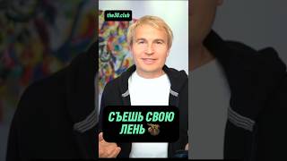 Чтобы победить прокрастинацию, прийдется много есть #методгрина #the30.club