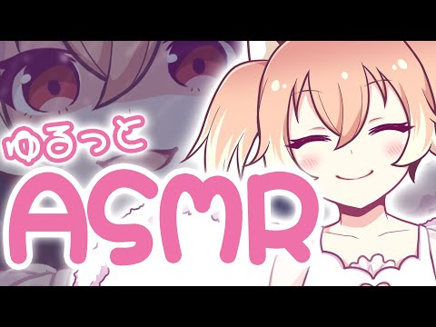 【ASMR】おうちにあるものでゆるっとASMR体験！【Vtuber/古月アイル】雑談