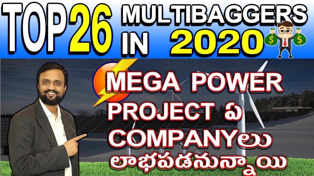 Top26 Multi Baggers 🤑 In 2020 Mega PowerProject ఏ Companyలు లాభపడనున్నాయి? Kotak & Nippon