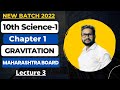 10th Science-1 | Chapter No 1 | Gravitation | Lecture 3 | Maharashtra Board | JR Tutorials |