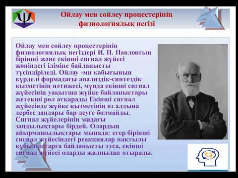 Бейне: Жекеден ажыратылған сөз бе?