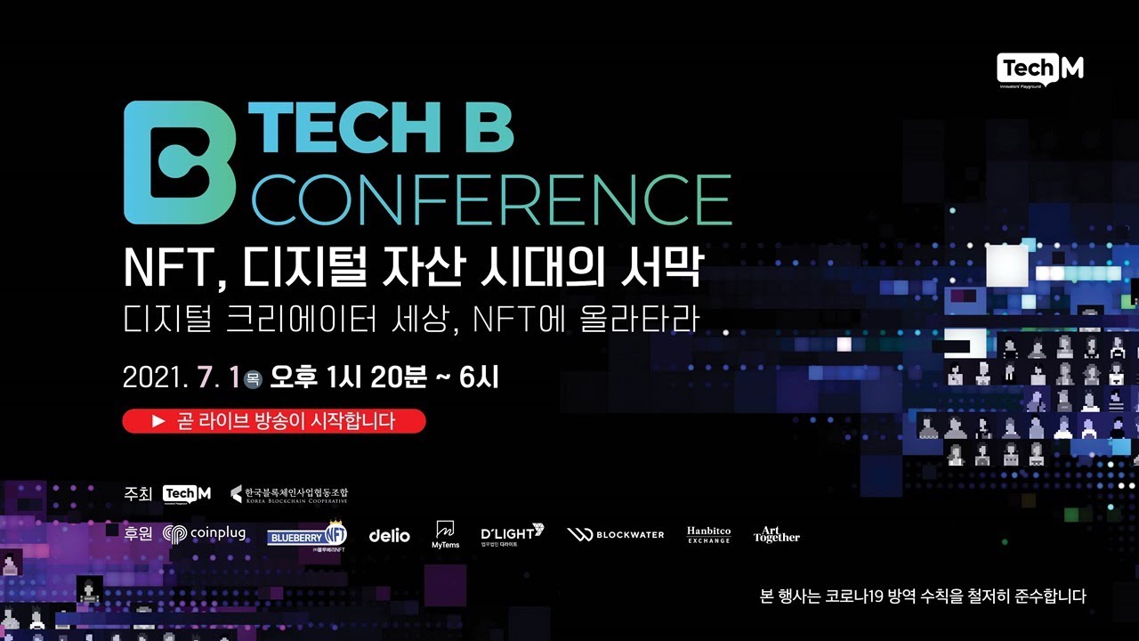 테크B CON] 람다256 