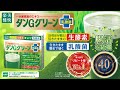 【本物青汁】タンGグリーン＋乳酸菌 【酵素】