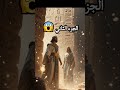 Top 5 أسرار حول لعنة توت عنخ امون تكشف لأول مرة Top 5 أسرار حول لعنة توت عنخ امون تكشف لأول مرة