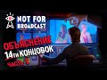 АНАЛИЗ Всех концовок Not For Broadcast: Часть 1 | СЮЖЕТ И ВСЕ КОНЦОВКИ