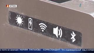 Какие проблемы есть в Астане по реализации концепции  «Умный город»