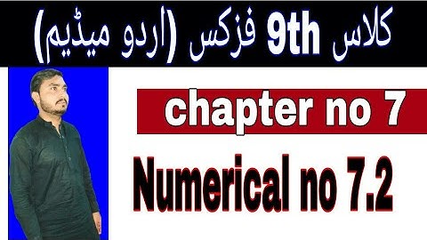 Class 9 Physics ||Chapter  7|| Numerical 7.2|| Urdu Medium