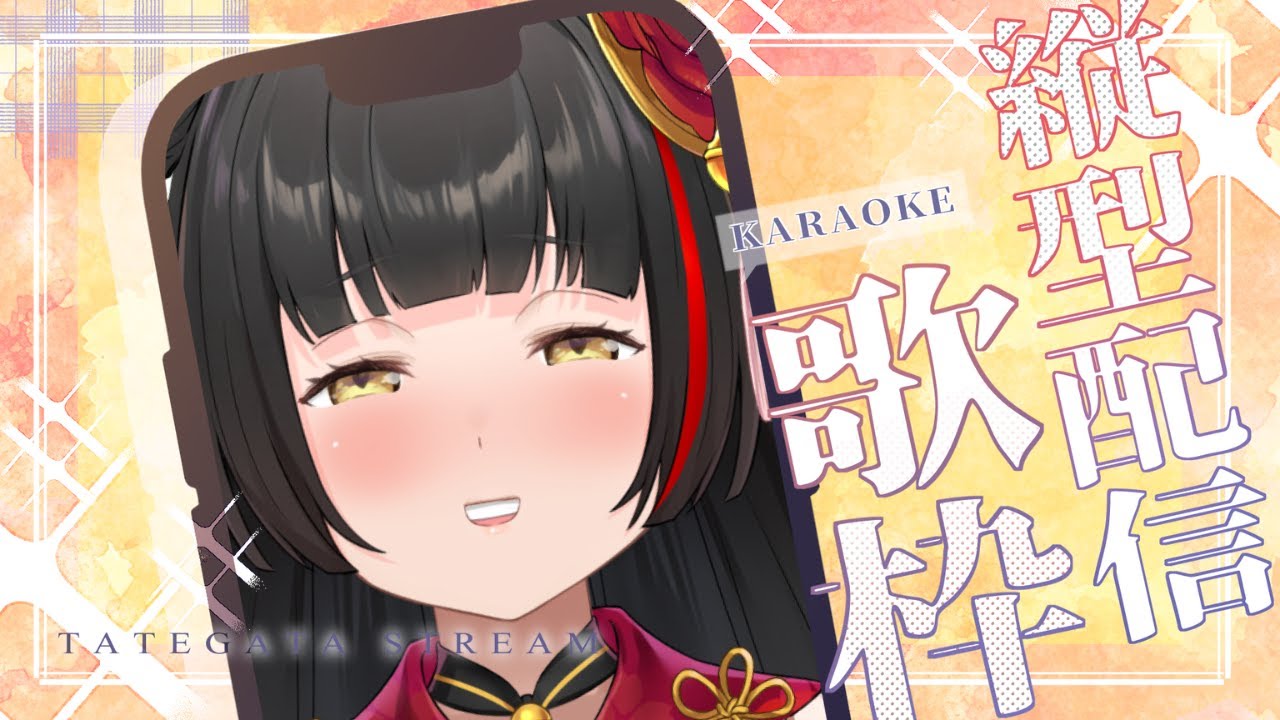 【#歌枠/Singing】1時間半ゲリラ!癒しの歌 #Vsinger/#Vtuber 【御神楽すずめ】 #shorts