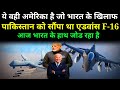 😮 America wants to earn Billions of Dollars from India बस यही कारण है ! India US Defence News Hindi
