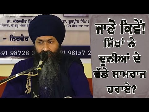 What Sikhs Should Do In Present Changed Situation? Lessons from History