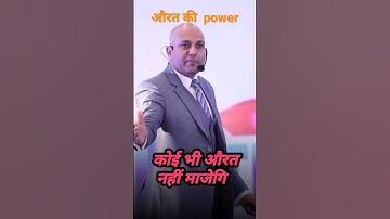 harshvardhan jain motivational video | power of women