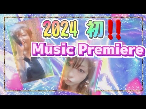 2024年💞 1st 🥰🌸💖 Music Premiere 💞🌸💞🌸