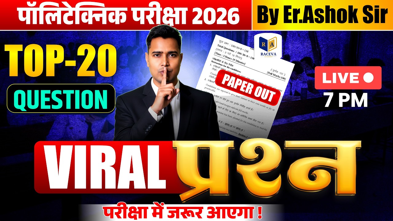 Polytechnic Exam 2026 Viral Paper 🔥 | Top 20 Important Questions | Paper Out ? | By Er Ashok Sir