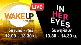 LIVE! #InHerEyes - ดราม่าชีวิตเปื้อนฝุ่นแบบนางแบกย้ายไปอยู่เกาะ