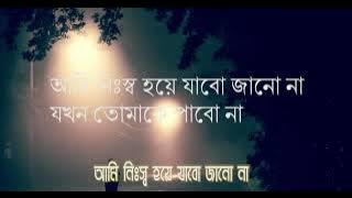 Ami Nissho Hoye Jabo  by Chandan Sinha