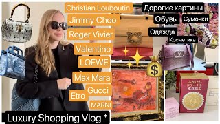 2024 VIP Luxury  бренды Сумочки Одежда Обувь  Коллаген из Японии   Почем Картина Марк Шагал ?