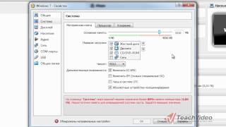 Настройка виртуальной машины в VirtualBox Настройка виртуальной машины в VirtualBox