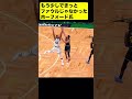 【NBAファイナル】もう少しできっとファウルじゃなかったホーフォード