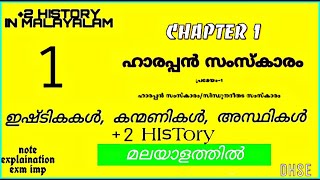 Chapter one history ✔ explaination sorry for the pour quality video
& audio pleas subscribe upcoming videos are full .. coming soon do not
try to upl...