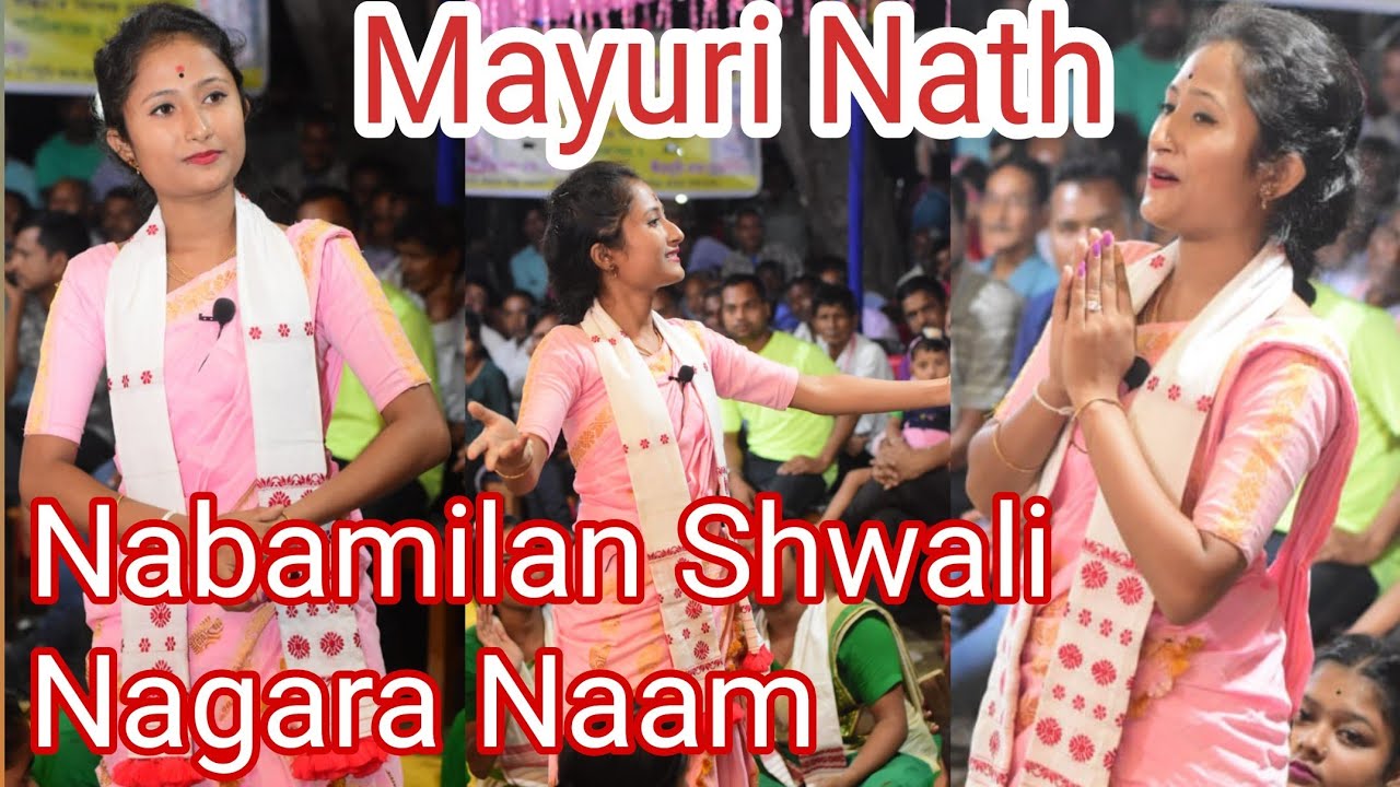 Mayuri Nath || Nabamilan Shwali Nagara Naam || Sipajhar (balipara) BKHD STUDIO || BISWAJIT VIDEOS