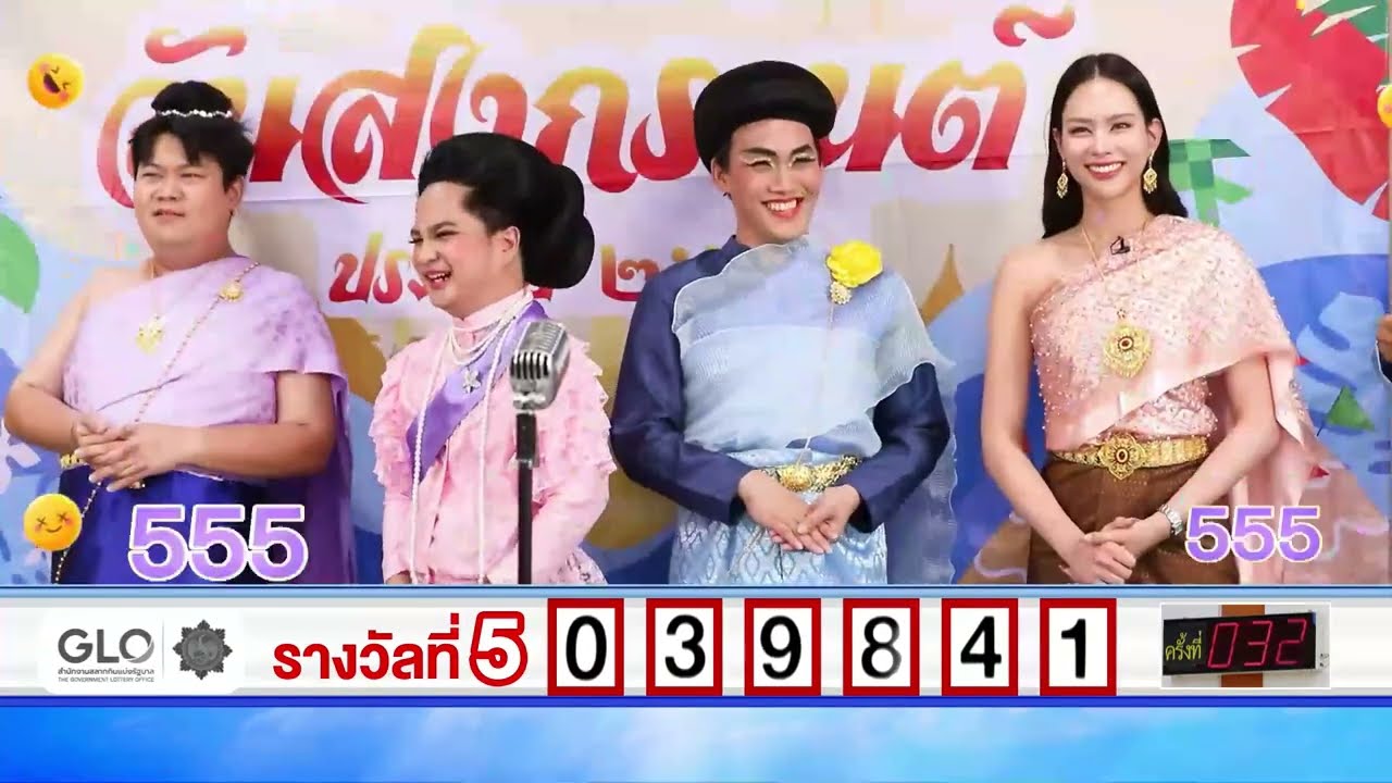 ซิตคอมบริษัท 34 ออฟฟิศนี้อยู่แล้วรวย ตอน รางวัลเกียรติยศ ความภูมิใจของ GLO (16 เม.ย. 69)