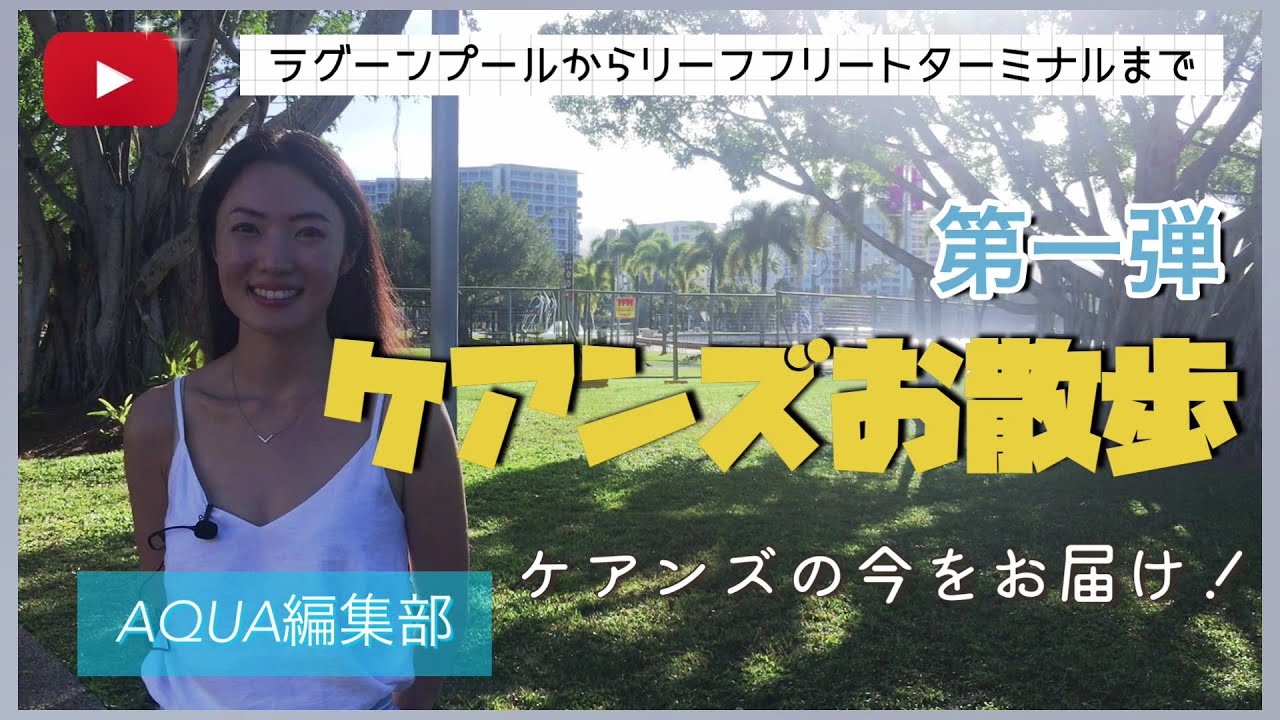 最新 オーストラリアの新型コロナウィルス情報 21年10月21日更新 Aqua