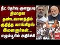 'திடீரென தண்டவாளத்தில் குதித்த காங்கிரஸ் இளைஞர்கள்' | NEET Issue | Egmore Railway Station