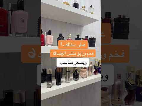 عطر فخم ورايق بنفس الوقت وبسعر مناسب عطر كنق توباكو من لافيرن