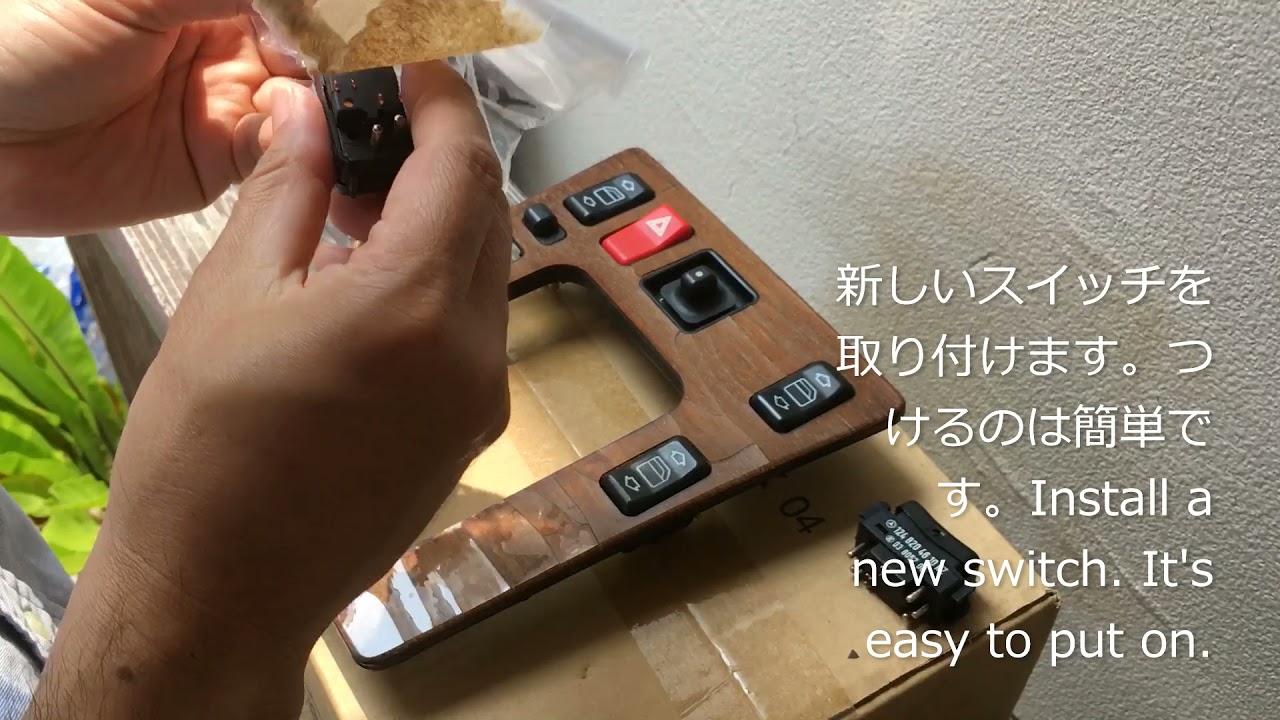 W201-44)Mercedes 190E,W201, シフトゲートパネルとパワーウィンドウ 