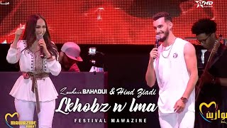 Zouhair Bahaoui & Hind Ziadi - Lkhobz W Lma (Reprise Cheb Akil x Nariman) [Live Mawazine] | 2019 chords