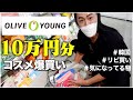 【爆買い】本場韓国のオリーブヤングで散財してもうた