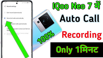 IQoo neo 7 auto call recording settings/IQoo neo 7 mobile me automatic call recording kaise kare