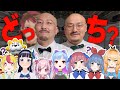 【コラボ】VTuberの友達に禁断のクイズを出してみた