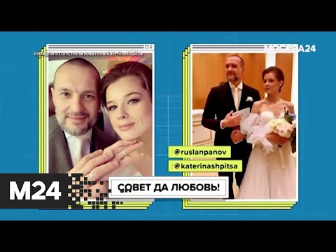 Актриса Екатерина Шпица вышла замуж. "Историс"