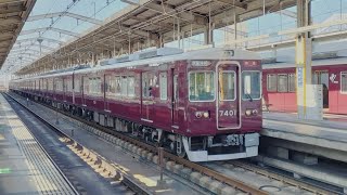 京都線特急代走シリーズ 阪急電車　7300系 7321編成+7300系 7323編成:特急 京都河原町行き