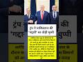 #WorldPoliticsNama #GlobalPolitics #PoliticalNews #WorldNews #BreakingPolitics