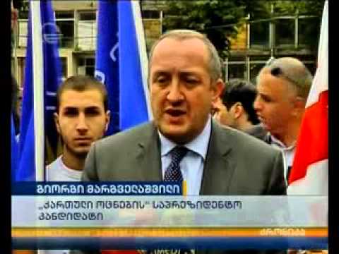 ვითარება სოფელ დვანში