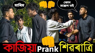 Crazy Don Prank Shivaratri Special At Sivasagar // Crazy Assamese Prank 2024