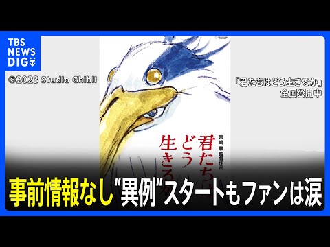 宮崎駿の新聞記事 宮崎駿監督 新作来年公開決定 新聞記事 - メルカリ