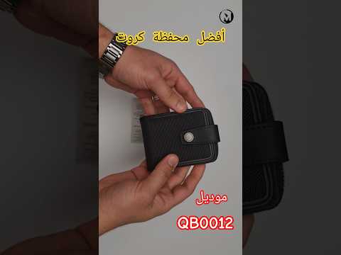 محفظة كروت من أركتيك هانتر موديل 0012