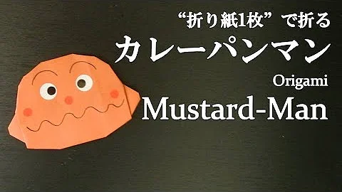 折り紙のアンパンマン簡単かわいい Mp3