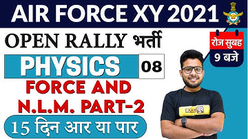 Air Force XY 2021 || Open Rally || Physics ||By Vivek Singh Sir ||Class 08|| FORCE AND N.L.M. Part-2