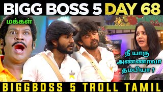 Biggboss 5  troll tamil|biggboss5 day 68 troll| raju pavni fight| priyanka thamarai kurumbadam| ciby